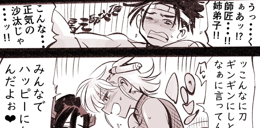 (암약) TS스승과 갸루사매 해피엔딩.manhwa_2.jpg