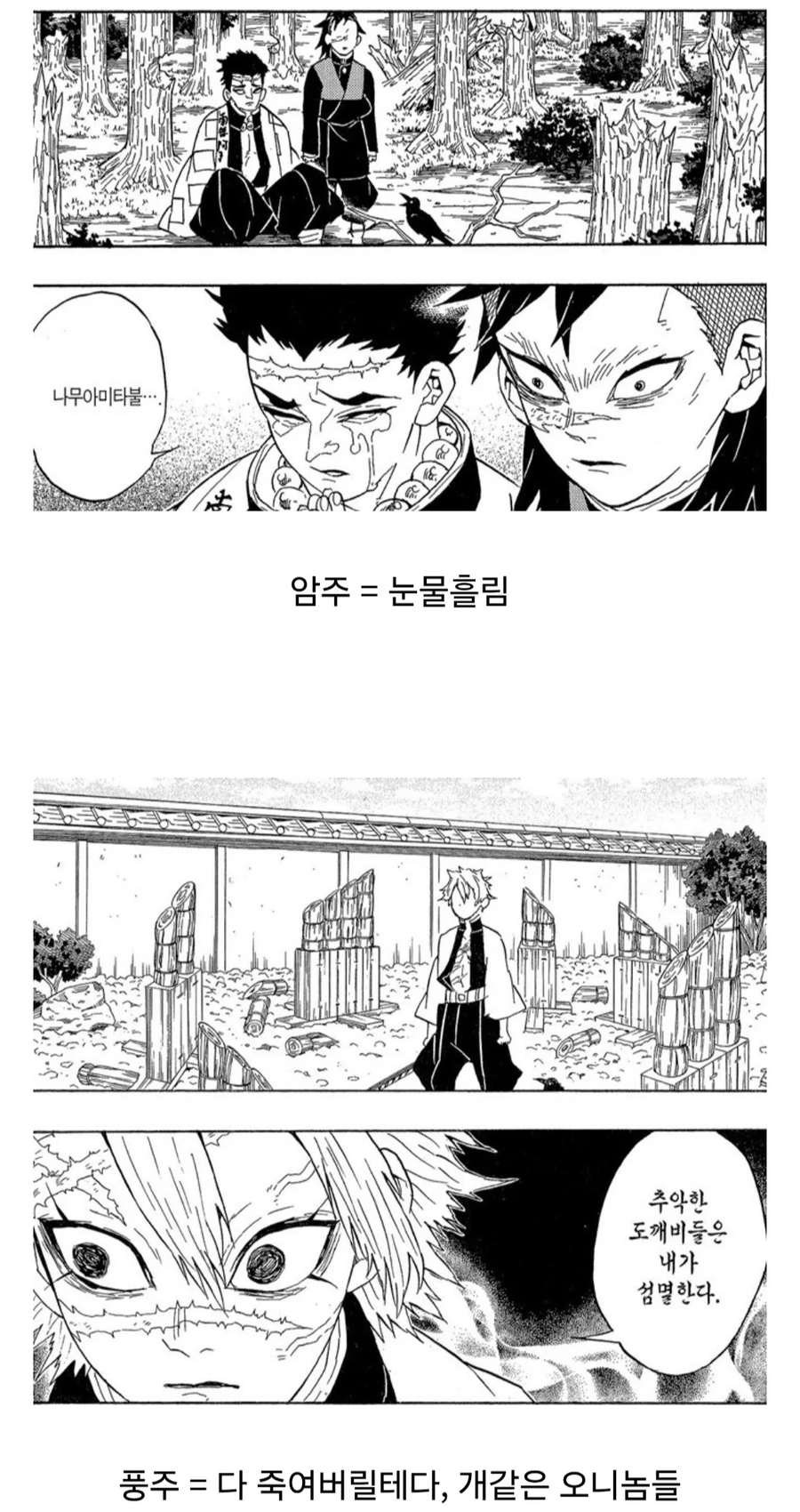 렌고쿠가 죽고난뒤.jpe_3.webp