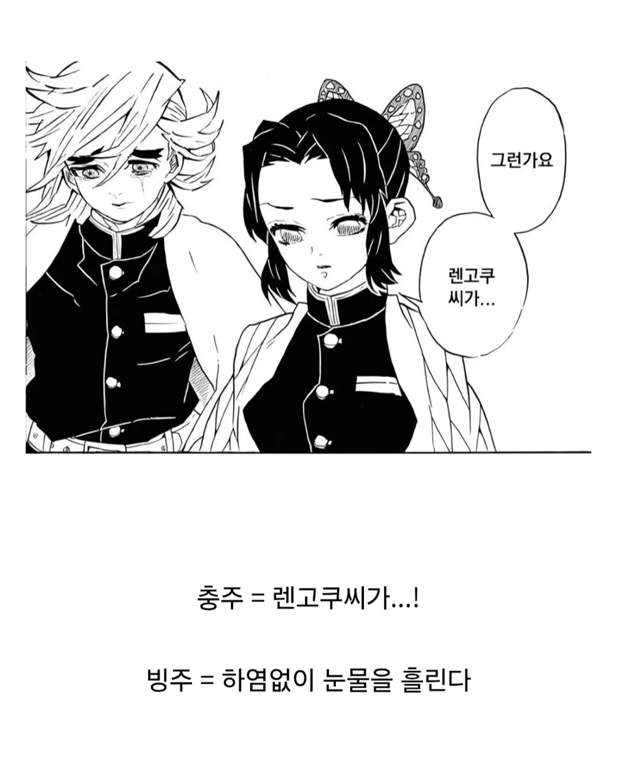 렌고쿠가 죽고난뒤.jpe_5.webp