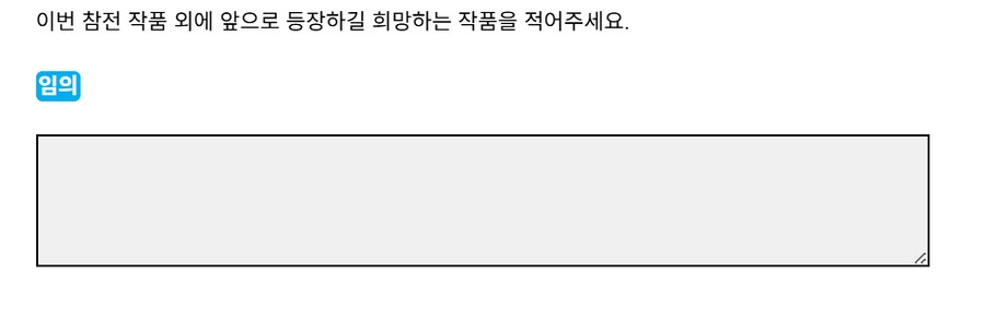 슈퍼로봇대전 Y 설문조사 실시_4.png