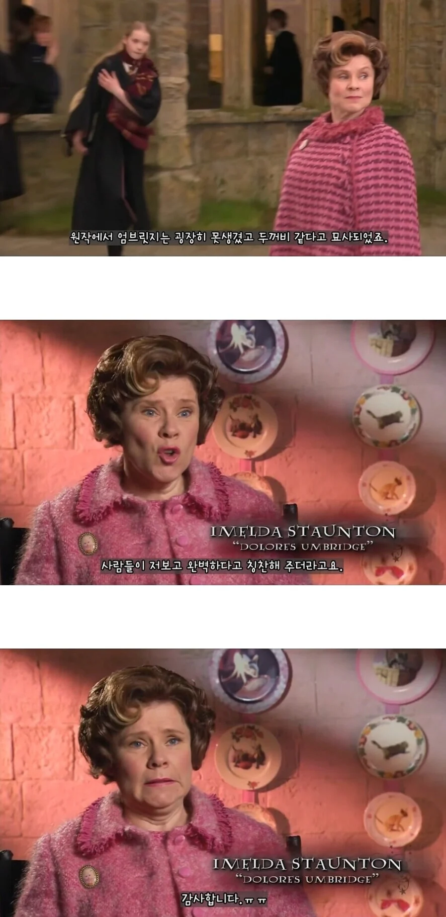 해리포터)영국 김혜자급 배우가 처음으로 악역 연기를 한 결과_1.webp