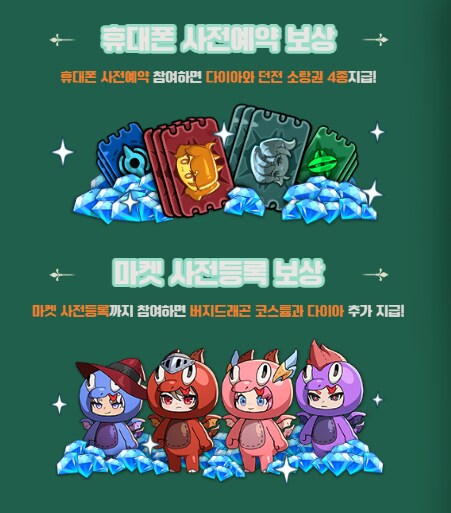 뮤: 포켓 나이츠 사전 예약 시작~!(캐주얼 방치형 RPG)_5.png