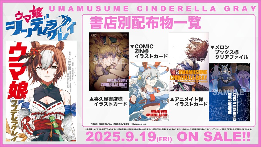 우마무스메 신데렐라 그레이 21권 매장 특전, 어나더 커버_1.jpg