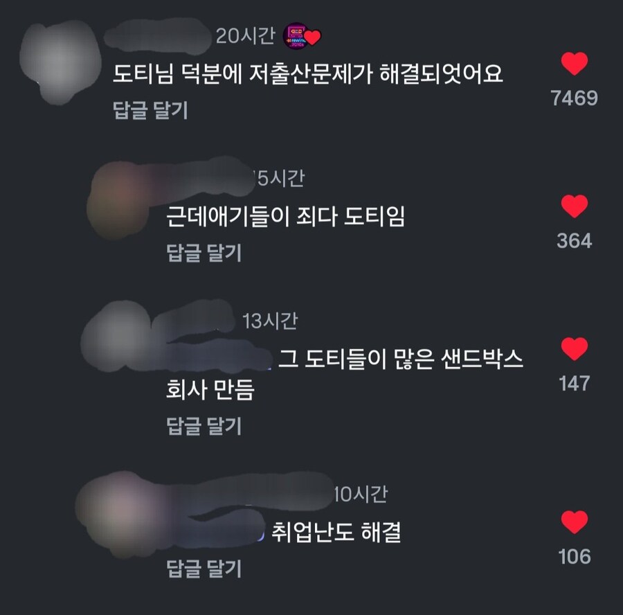 MZ최신 밈 개웃겨서 도티낳음에 대해 알아보자_2.jpg