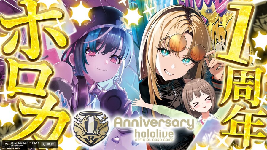 버튜버) 오늘 니코랑 치하야 스타터덱 정보 공개_1.png