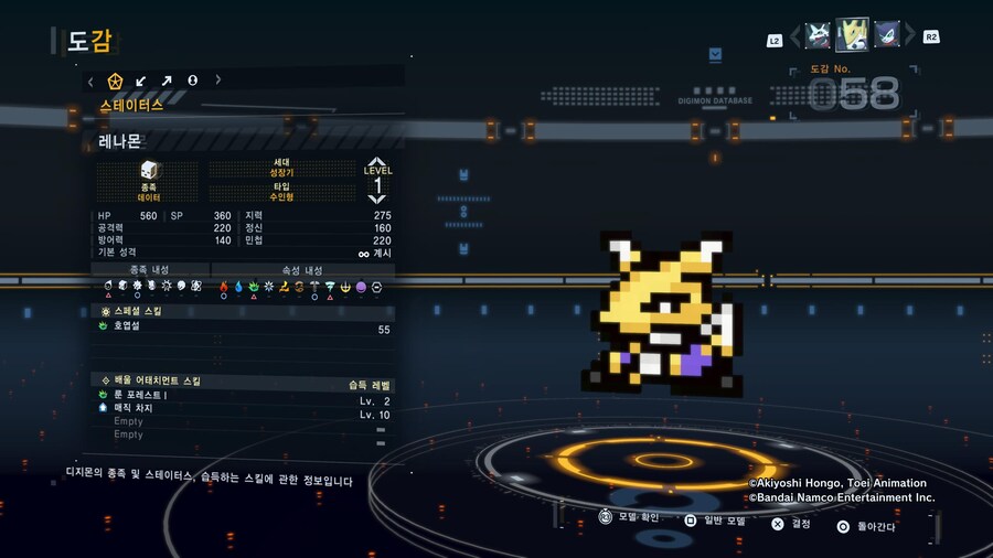 디지몬 스토리 타임 스트레인저 체험판_11.jpg