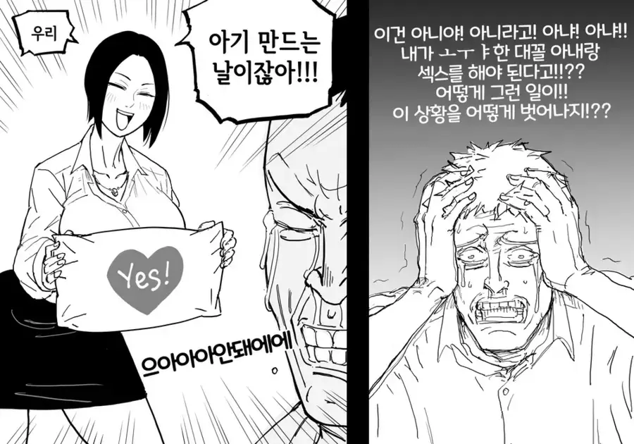 19) 남편이 광인.manhwa_2.webp