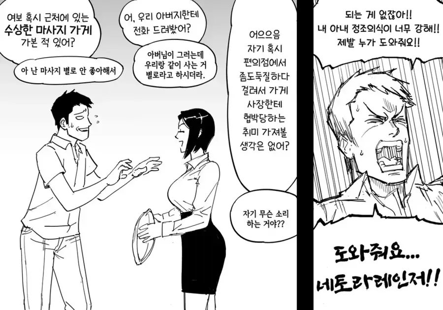 19) 남편이 광인.manhwa_3.webp