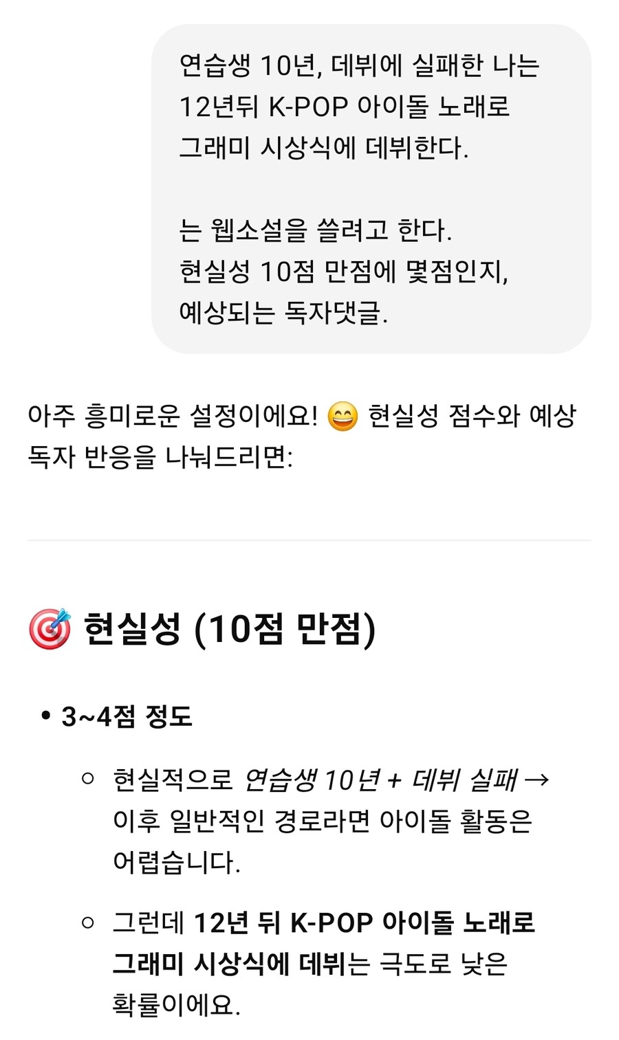 케데헌) 인간놈아 좀 말이 되는 소릴해라_1.jpg