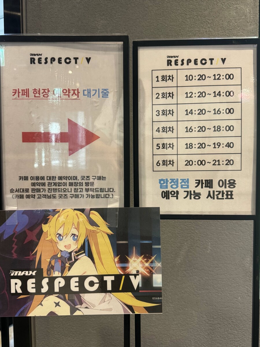 DJMAX RESPECT V X 애니플러스 콜라보카페_1.jpg