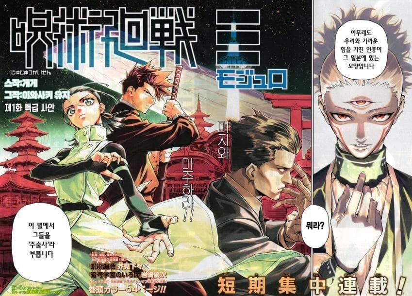 "뭐? 외계인이 일본에서 능력자들이랑 싸운다고?"_2.jpg