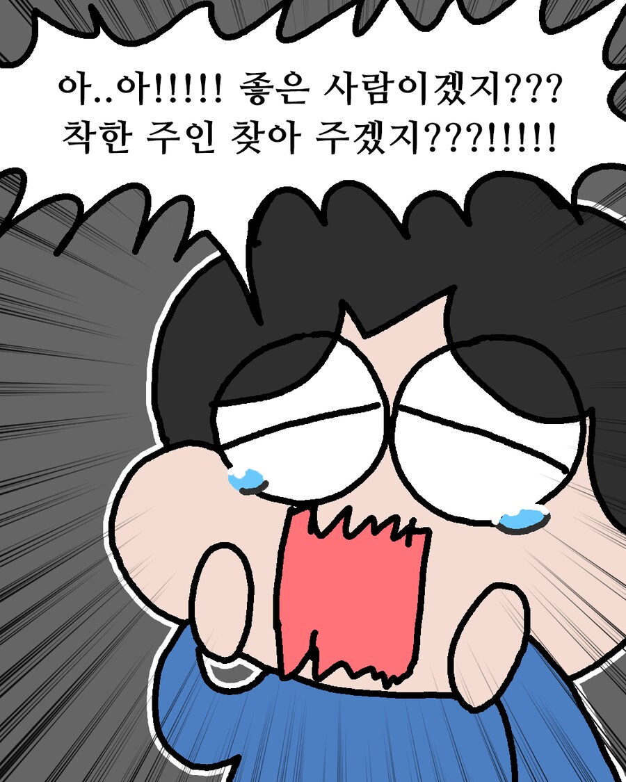 달리기와 공원, 윈터솔져 그리고 고양이.Manhwa_14.png