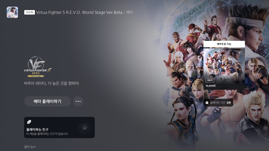 레보 월드스테이지 ps5버전 다운로드 방법(11~16일 까지)_2.png