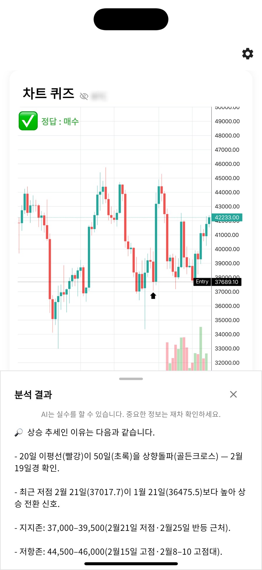 개인맞춤용 차트 분석앱을 만들어봤어요_2.png