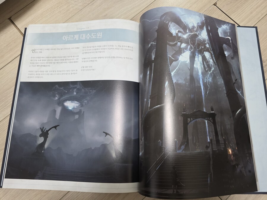 펀딩한 P의 거짓 아트북 도착했어요_5.jpg