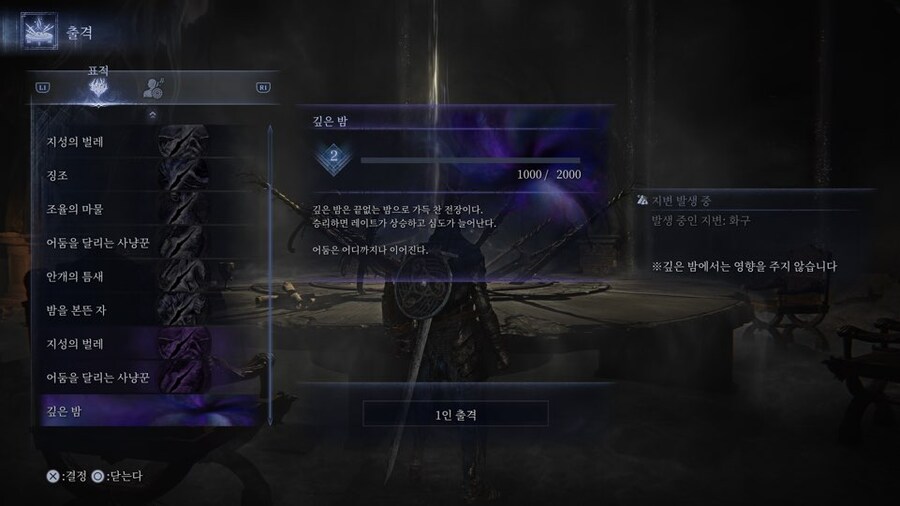 [깊은밤] 5판 돌리고 2단계 진입했습니다_2.jpg