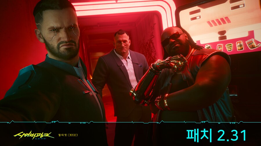 사이버펑크 2077 신규 패치 2.31 오늘 배포_1.png