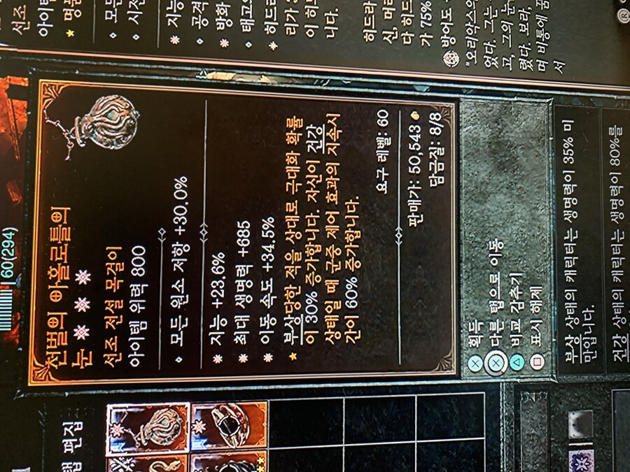 아이템 감정좀 부탁합니다_2.jpg