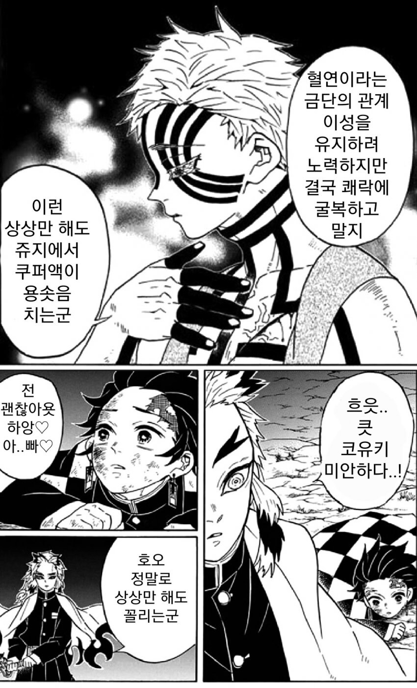 귀멸) 아카자 