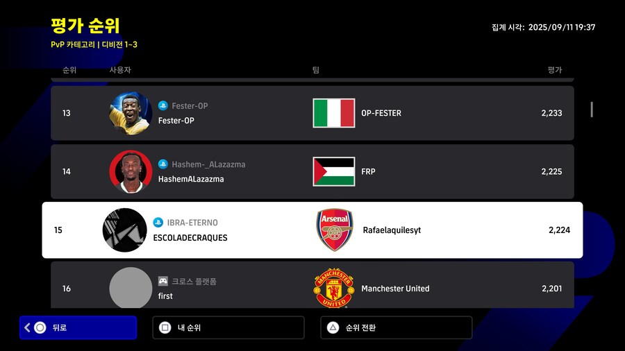 (순위) e풋볼 25-26 : 디비전 페이즈 1 - 한국인_4.jpg