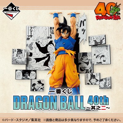 [이치방쿠지]DRAGON BALL 40th ～제2장～일본발매예정_8.png