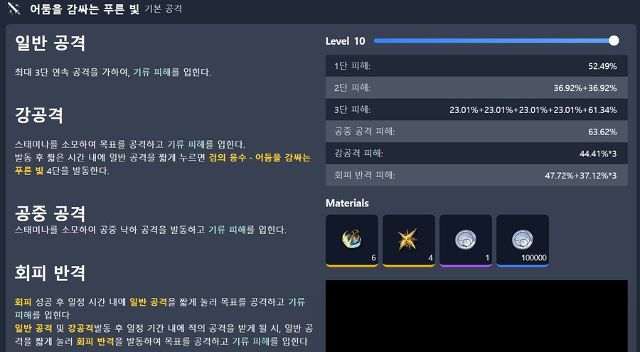 명조) 구원의 스킬셋에서 특히 흥미로운 점들_1.png