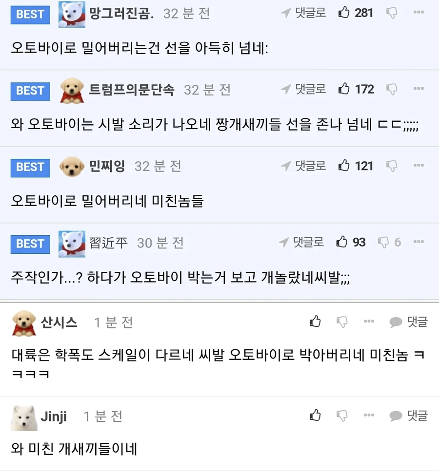 혐)중국 학폭현장.gif_2.webp