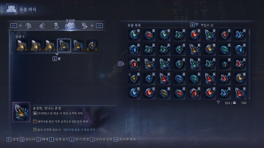 깊은 밤 무뢰한 명품 유물 한개 득_1.png