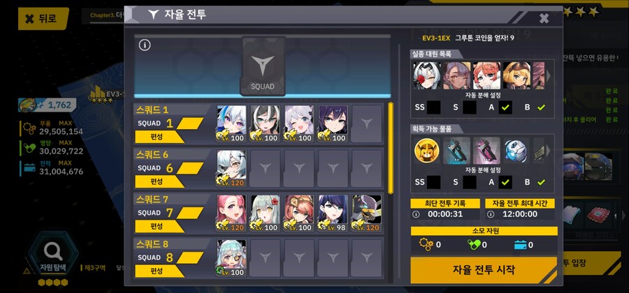 더럽혀진 마지막 기록 3-1ex (페레/메리/마키나/이오/오렌지에이드)_1.jpg