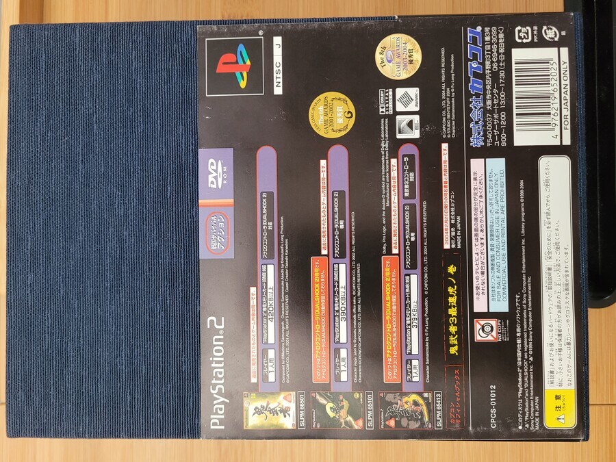 귀무자 -밀서완결-(한정판)_2.jpg