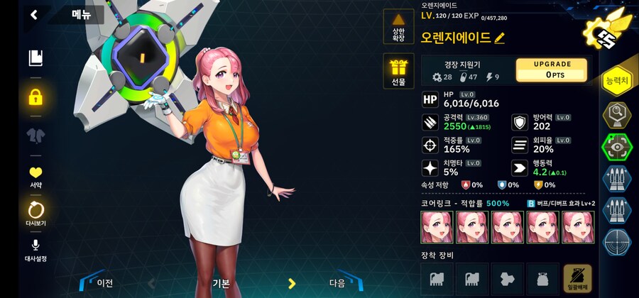 더럽혀진 마지막 기록 3-1ex (페레/메리/마키나/이오/오렌지에이드)_5.jpg