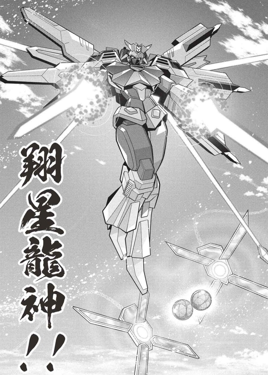 가오가이가)그레이트 합체를 원하는 팬들의 의견을 들은 감독_6.jpg