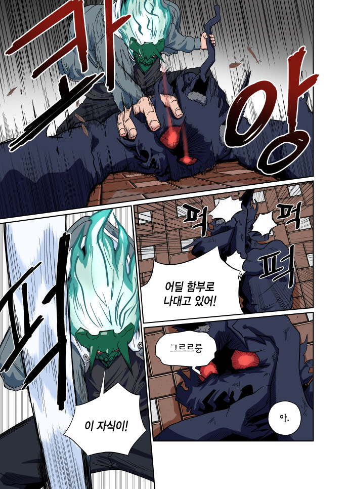 돗가비 3화. 눈에는 눈, 손톱에는 손톱_5.jpg