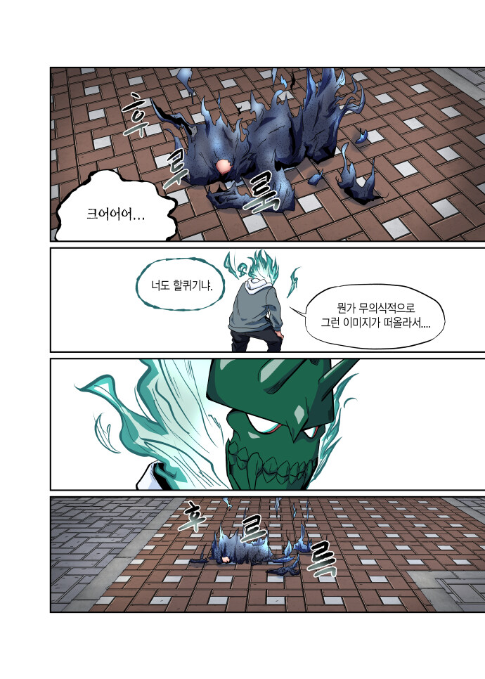 돗가비 3화. 눈에는 눈, 손톱에는 손톱_14.jpg