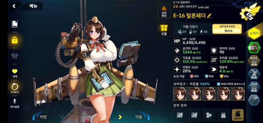 더럽혀진 마지막 기록 3-4ex 30초(이리스/탈론페더/알파/블랙웜/엘라)_3.jpg