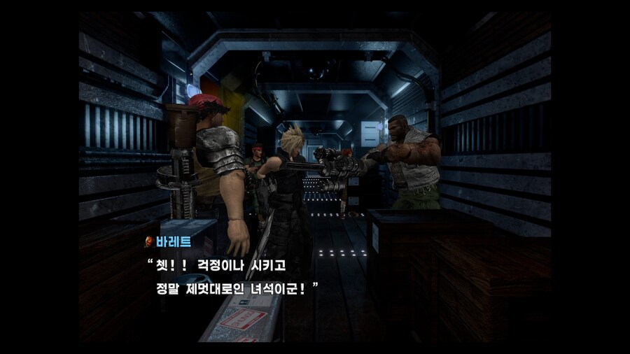 FF7 스팀 원작 (모드)_5.jpg