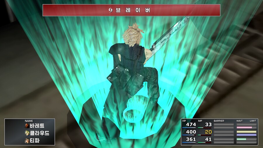 FF7 스팀 원작 (모드)_13.jpg