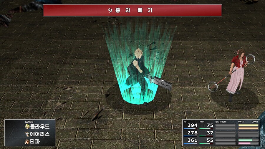 FF7 스팀 원작 (모드)_23.jpg