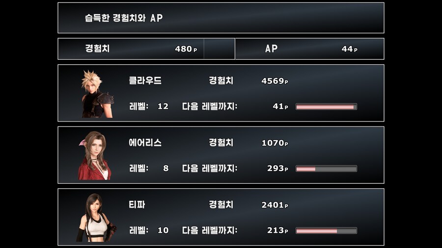FF7 스팀 원작 (모드)_26.jpg