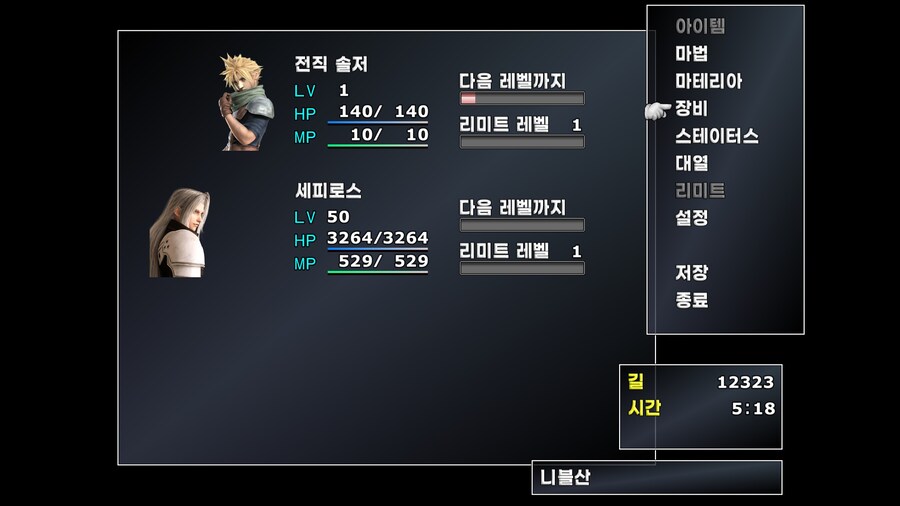 FF7 스팀 원작 (모드)_42.jpg