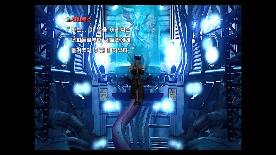 FF7 스팀 원작 (모드)_46.jpg
