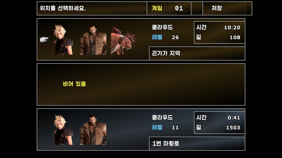FF7 스팀 원작 (모드)_65.jpg