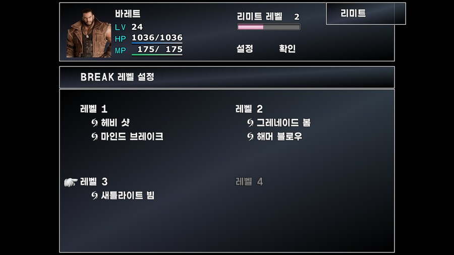 FF7 스팀 원작 (모드)_60.jpg