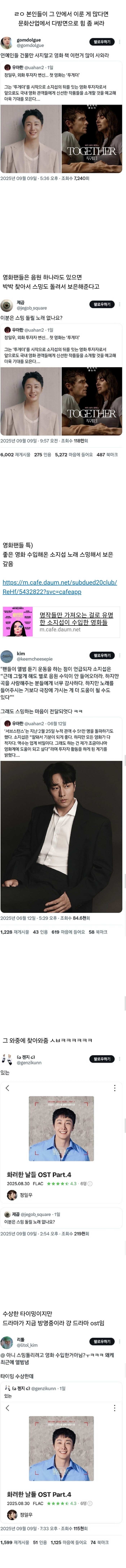 연예인들 건물만 사지 말고 이런 것도 많이 사와라.jpg