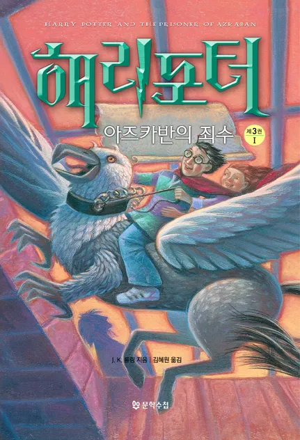 해리포터) 잼민시절 소설판 7권 보자마자 ?? 했던 부분_3.webp