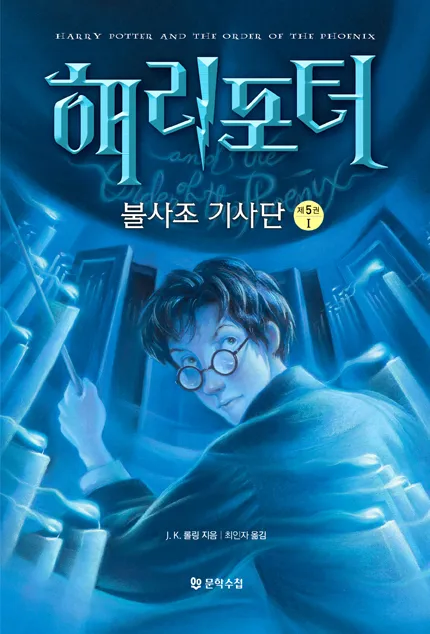 해리포터) 잼민시절 소설판 7권 보자마자 ?? 했던 부분_5.webp