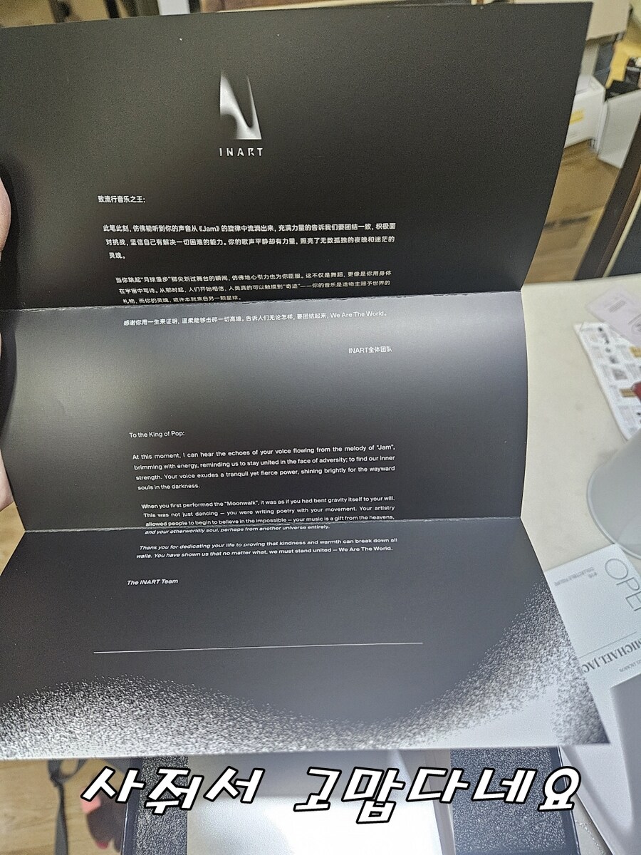 [인아트] 1/6 마이클 잭슨 피규어 리뷰_16.jpg