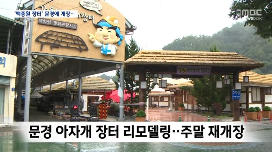 백종원의 더본코리아, 아자개장터로 돌파구 만든다_2.jpg