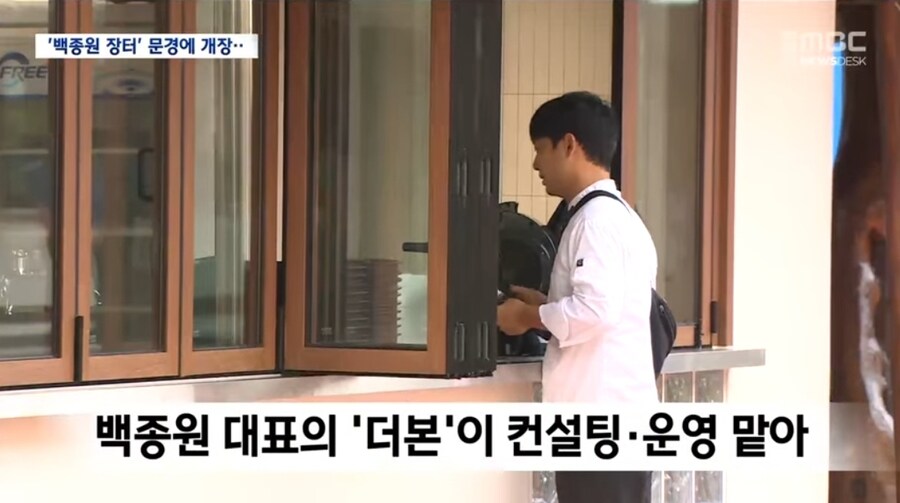 백종원의 더본코리아, 아자개장터로 돌파구 만든다_7.jpg