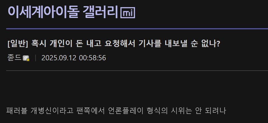 ㅇㅇㄱ)???:우리도 날조대항 기사 내면 안 됨?_1.png